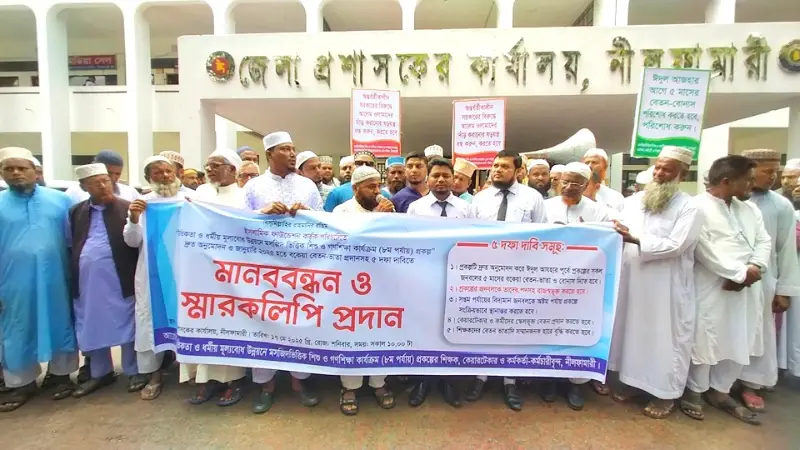 ঈদের আগে ৫ দফা মানা না হলে ঢাকায় ইফা শিক্ষকদের ঘেরাওয়ের হুমকি ঈদের আগে ৫ দফা মানা না হলে ঢাকায় ইফা শিক্ষকদের ঘেরাওয়ের হুমকি