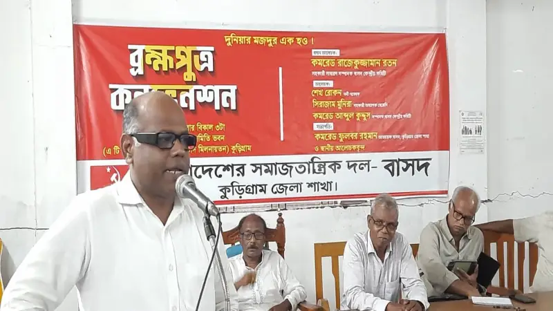 ব্রহ্মপুত্রকে বাঁচাতে ব্রহ্মপুত্র কনভেনশন ব্রহ্মপুত্রকে বাঁচাতে ব্রহ্মপুত্র কনভেনশন
