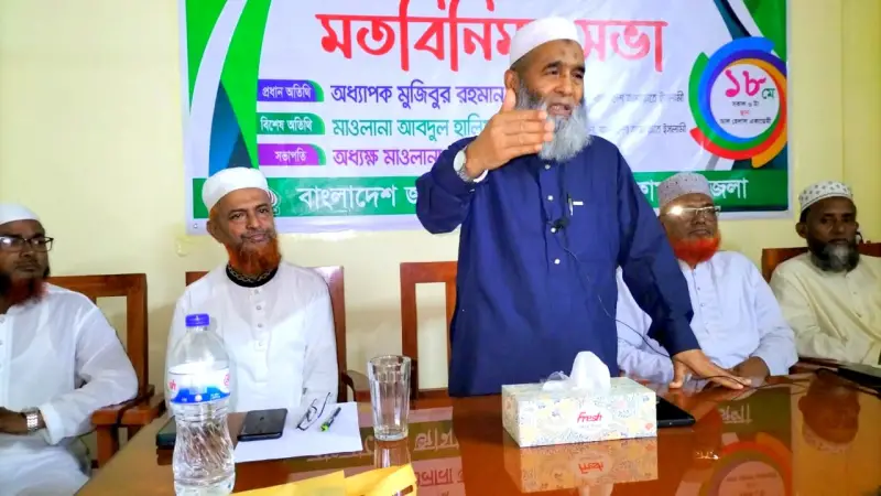 প্রত্যেক ভোটারকে ভোট কর্মী হিসেবে গড়ে তুলতে হবে: অধ্যাপক মুজিবুর রহমান প্রত্যেক ভোটারকে ভোট কর্মী হিসেবে গড়ে তুলতে হবে: অধ্যাপক মুজিবুর রহমান