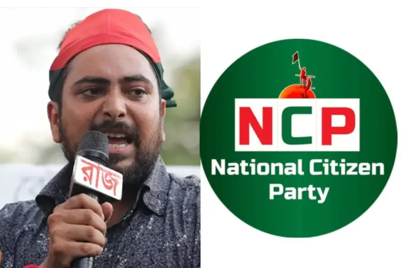 নতুন সংবিধান, ভারতীয় অধিপত্যবাদ ও বৈষম্যহীন রাষ্ট্রের রূপরেখায় এনসিপির অবস্থান তুলে ধরেছেন নাহিদ ইসলাম নতুন সংবিধান, ভারতীয় অধিপত্যবাদ ও বৈষম্যহীন রাষ্ট্রের রূপরেখায় এনসিপির অবস্থান তুলে ধরেছেন নাহিদ ইসলাম