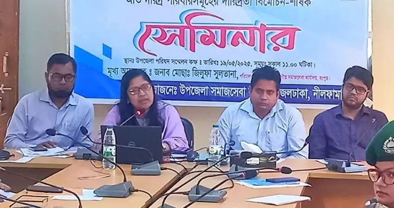 আয় বৈষম্য হ্রাস এবং সম্পদের সুষম বণ্টন নিশ্চিত করতে অতি দারিদ্র্র্য বিমোচন শীর্ষক সেমিনার অনুষ্ঠিত আয় বৈষম্য হ্রাস এবং সম্পদের সুষম বণ্টন নিশ্চিত করতে অতি দারিদ্র্র্য বিমোচন শীর্ষক সেমিনার অনুষ্ঠিত