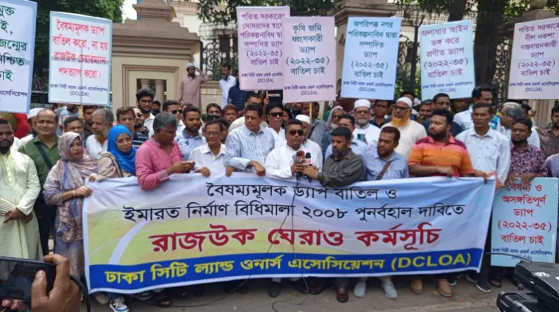নির্মাণ বিধিমালা ২০০৮ পুনর্বহালের দাবিতে রাজউক ঘেরাও, চেয়ারম্যানের পদত্যাগ দাবি নির্মাণ বিধিমালা ২০০৮ পুনর্বহালের দাবিতে রাজউক ঘেরাও, চেয়ারম্যানের পদত্যাগ দাবি