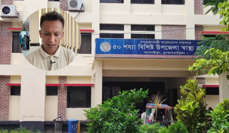 এমসি বাণিজ্যের দায়ে আখাউড়ায় হাসপাতালে মালি সোহল মিয়া বদলী এমসি বাণিজ্যের দায়ে আখাউড়ায় হাসপাতালে মালি সোহল মিয়া বদলী