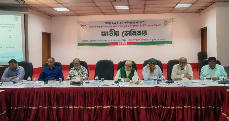তামাকমুক্ত বাংলাদেশ গঠনে বাজেটে কর বৃদ্ধির দাবি তামাকমুক্ত বাংলাদেশ গঠনে বাজেটে কর বৃদ্ধির দাবি