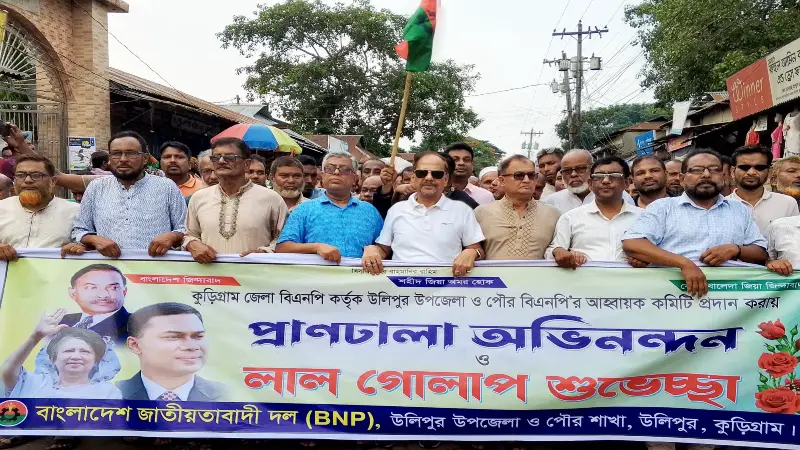 উলিপুরে বিএনপির আনন্দ মিছিল উলিপুরে বিএনপির আনন্দ মিছিল