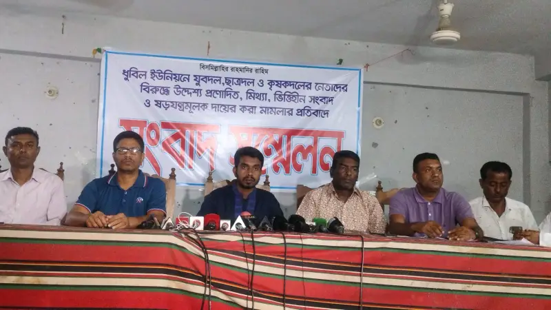 সিরাজগঞ্জে যুবদল-ছাত্রদল ও কৃষকদলের বিরুদ্ধে অপপ্রচার রুখে দেয়ার আহ্বান জানিয়ে সংবাদ সম্মেলন সিরাজগঞ্জে যুবদল-ছাত্রদল ও কৃষকদলের বিরুদ্ধে অপপ্রচার রুখে দেয়ার আহ্বান জানিয়ে সংবাদ সম্মেলন