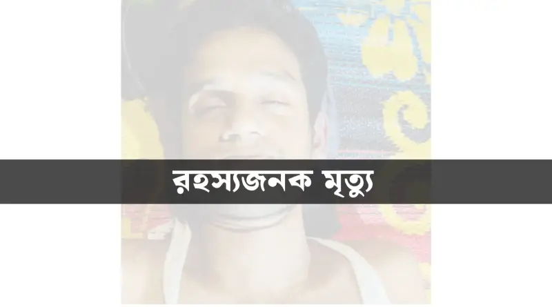 উখিয়ার রোহিঙ্গা ক্যাম্পে যুবকের রহস্যজনক মৃত্যু উখিয়ার রোহিঙ্গা ক্যাম্পে যুবকের রহস্যজনক মৃত্যু