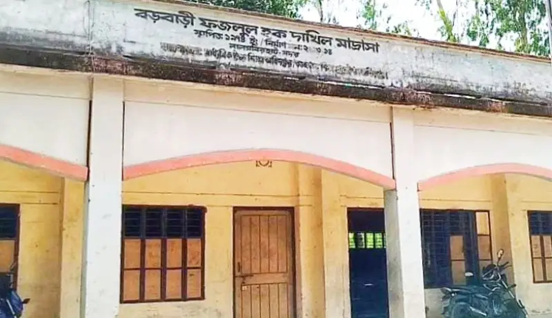 বড়বাড়ি ফজলুল হক দাখিল মাদ্রাসায় অনিয়ম-দুর্নীতির অভিযোগ, তদন্তে প্রশাসন বড়বাড়ি ফজলুল হক দাখিল মাদ্রাসায় অনিয়ম-দুর্নীতির অভিযোগ, তদন্তে প্রশাসন