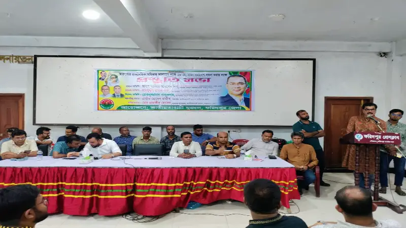 ২৮ মে সমাবেশ সফল করতে যুবদলের প্রস্তুতি সভা অনুষ্ঠিত ২৮ মে সমাবেশ সফল করতে যুবদলের প্রস্তুতি সভা অনুষ্ঠিত