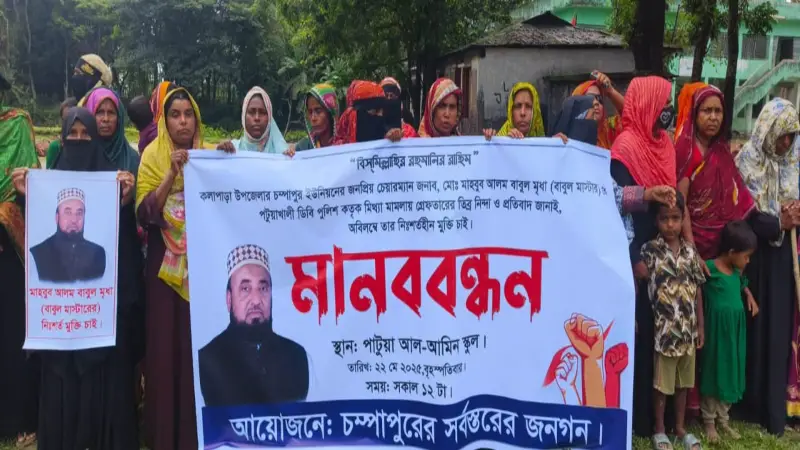 কলাপাড়ায় ইউপি চেয়ারম্যানের মুক্তির দাবিতে মানববন্ধন কলাপাড়ায় ইউপি চেয়ারম্যানের মুক্তির দাবিতে মানববন্ধন