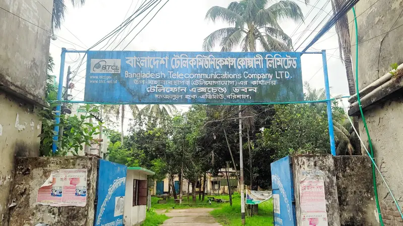 বিটিসিএলের ৬৭ শতাংশ বিল বকেয়া সরকারি অফিসে বিটিসিএলের ৬৭ শতাংশ বিল বকেয়া সরকারি অফিসে
