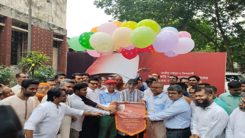কুমিল্লায় জাতীয় পর্যায়ে তিন দিনব্যাপী কবি নজরুলের ১২৬তম জন্মবার্ষিকীর উদ্বোধন কুমিল্লায় জাতীয় পর্যায়ে তিন দিনব্যাপী কবি নজরুলের ১২৬তম জন্মবার্ষিকীর উদ্বোধন