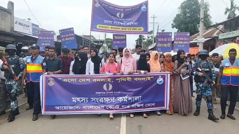 ভোলায় মাছ রক্ষায় ব্যতিক্রমী উদ্যোগ, ‘তারুণ্যের উৎসব’-এ কণ্ঠ মেলাল শতাধিক তরুণ ভোলায় মাছ রক্ষায় ব্যতিক্রমী উদ্যোগ, ‘তারুণ্যের উৎসব’-এ কণ্ঠ মেলাল শতাধিক তরুণ