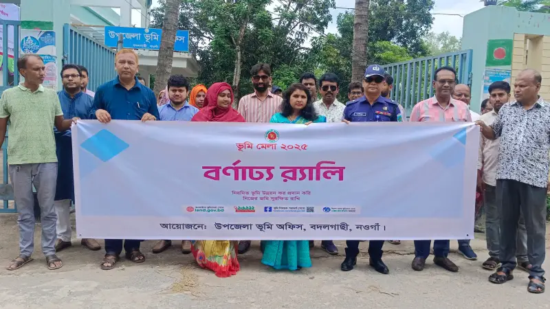 বদলগাছীতে ভূমি মেলার উদ্বোধন বদলগাছীতে ভূমি মেলার উদ্বোধন