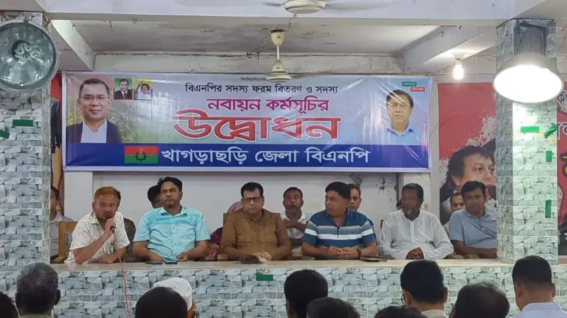 খাগড়াছড়িতে বিএনপির সদস্য সংগ্রহ ও নবায়ন শুরু খাগড়াছড়িতে বিএনপির সদস্য সংগ্রহ ও নবায়ন শুরু