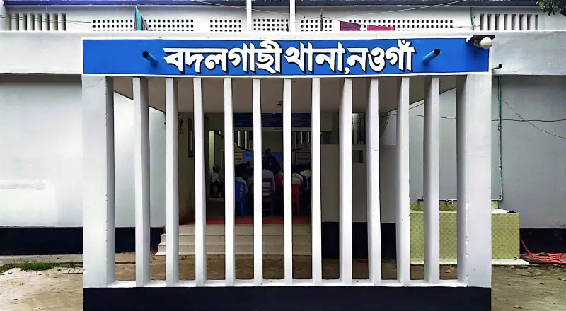 বদলগাছীতে মাদ্রাসা পড়ুয়া তৃতীয় শ্রেণির ছাত্রীকে ধর্ষণ চেষ্টা বদলগাছীতে মাদ্রাসা পড়ুয়া তৃতীয় শ্রেণির ছাত্রীকে ধর্ষণ চেষ্টা