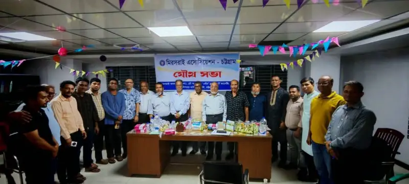 মিরসরাই এসোসিয়েশন চট্টগ্রামে যৌথ সভা অনুষ্ঠিত মিরসরাই এসোসিয়েশন চট্টগ্রামে যৌথ সভা অনুষ্ঠিত