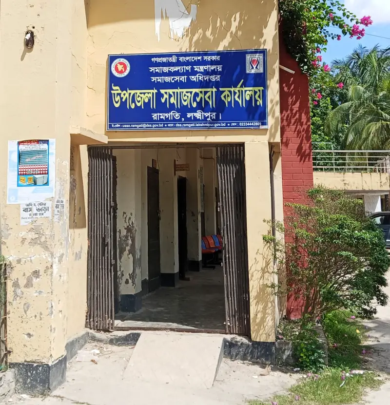 রামগতিতে সমাজসেবা অফিসে জনবল সংকট, ১৮ পদে আছে মাত্র ৪ জন রামগতিতে সমাজসেবা অফিসে জনবল সংকট, ১৮ পদে আছে মাত্র ৪ জন