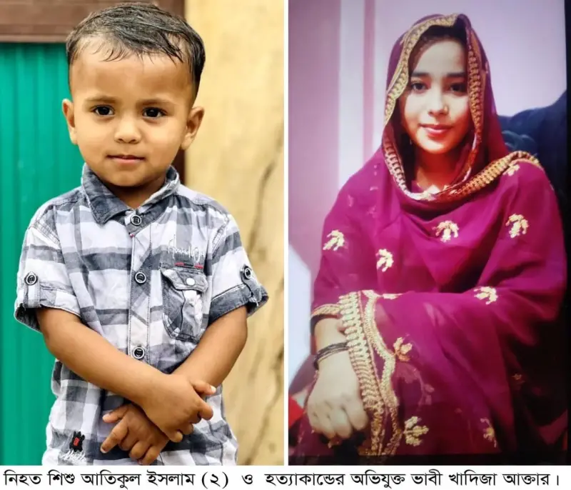 দুই বছরের আতিকের মৃত্যু ‘দুর্ঘটনা’ ছিল না,ভাবীর কল রেকর্ডেই ফাঁস পুরো সত্য