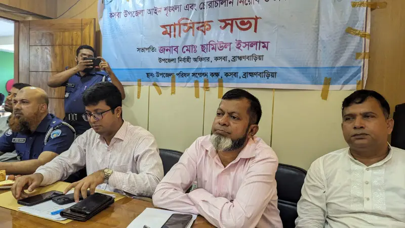 আইন শৃঙ্খলা এবং চোরাচালান ও টাস্কফোর্স কমিটির সভা আইন শৃঙ্খলা এবং চোরাচালান ও টাস্কফোর্স কমিটির সভা