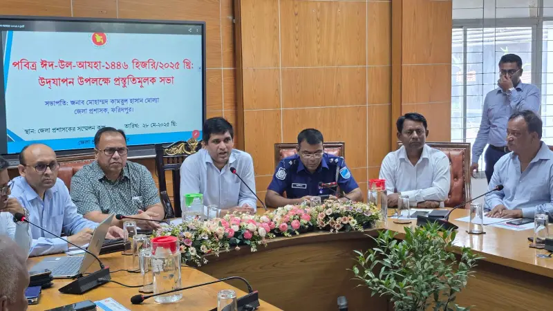 ফরিদপুরে ঈদ প্রস্তুতি সভায় সিদ্ধান্ত আতশবাজি ও উচ্চস্বরে সাউন্ড নিষ ফরিদপুরে ঈদ প্রস্তুতি সভায় সিদ্ধান্ত আতশবাজি ও উচ্চস্বরে সাউন্ড নিষ