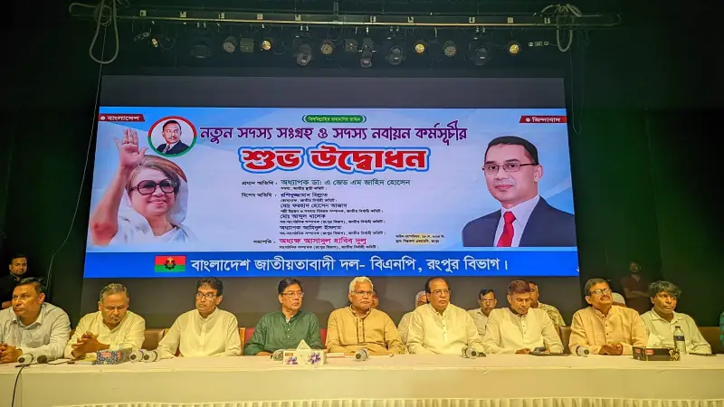 বিএনপির দুঃসময়ে যারা পাশে ছিলেন না, তাদের সদস্য করে নেয়া হলেও নেতৃত্বে আনা যাবে না: ডা. জাহিদ বিএনপির দুঃসময়ে যারা পাশে ছিলেন না, তাদের সদস্য করে নেয়া হলেও নেতৃত্বে আনা যাবে না: ডা. জাহিদ
