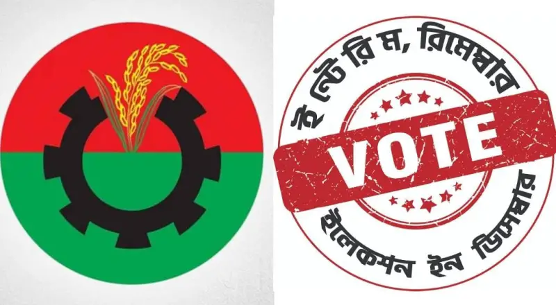 বিএনপির নতুন প্রচারণা ’ইন্টেরিম রিমেম্বার-ইলেকশন ইন ডিসেম্বর’ বিএনপির নতুন প্রচারণা ’ইন্টেরিম রিমেম্বার-ইলেকশন ইন ডিসেম্বর’