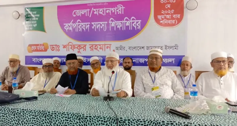 ‘জামায়াত নয়, আমরা ইসলামকে ক্ষমতায় আনতে চাই’: জামায়াত আমির ‘জামায়াত নয়, আমরা ইসলামকে ক্ষমতায় আনতে চাই’: জামায়াত আমির