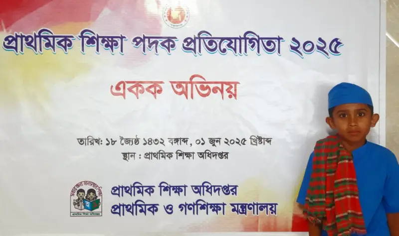 জাতীয় প্রাথমিক পদক প্রতিযোগিতায় দেশ সেরা কুড়িগ্রামের ’আব্দুল্লাহ রাদ’ জাতীয় প্রাথমিক পদক প্রতিযোগিতায় দেশ সেরা কুড়িগ্রামের ’আব্দুল্লাহ রাদ’