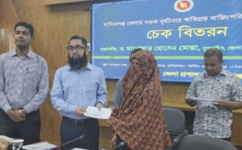 মানিকগঞ্জে সড়ক দুর্ঘটনায় সরকারি অনুদান পেল নিহত ৭ পরিবার