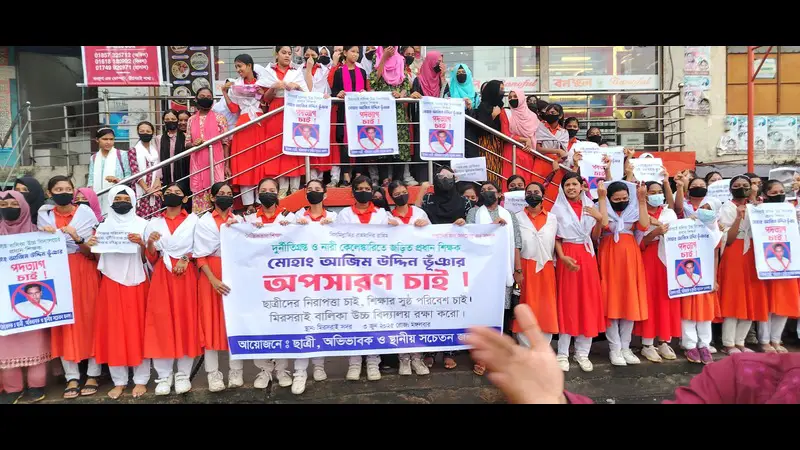 প্রধান শিক্ষকের পদত্যাগের দাবীতে শিক্ষার্থীদের মানববন্ধন প্রধান শিক্ষকের পদত্যাগের দাবীতে শিক্ষার্থীদের মানববন্ধন