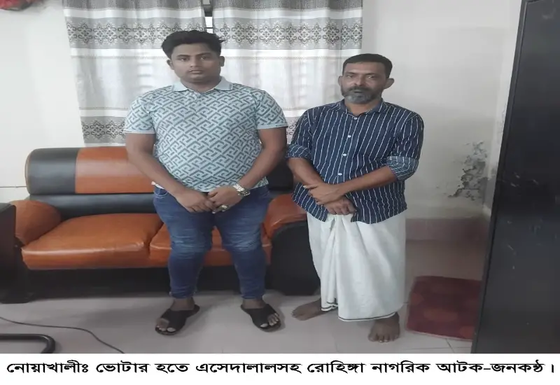 নোয়াখালীতে ভোটার হতে এসে দালালসহ রোহিঙ্গা নাগরিক আটক নোয়াখালীতে ভোটার হতে এসে দালালসহ রোহিঙ্গা নাগরিক আটক