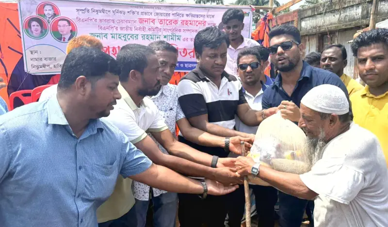 নিঝুমদ্বীপে ঘূর্ণিঝড়ে ক্ষতিগ্রস্তদের জন্য তারেক রহমানের ঈদ উপহার নিঝুমদ্বীপে ঘূর্ণিঝড়ে ক্ষতিগ্রস্তদের জন্য তারেক রহমানের ঈদ উপহার