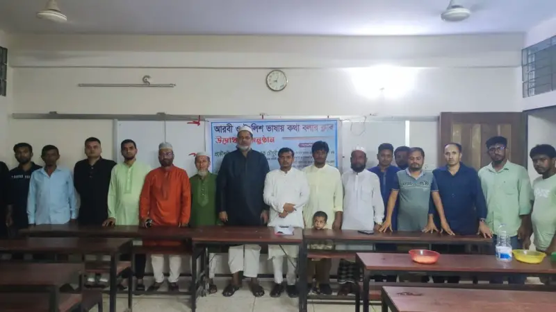 বিজয়নগরে বিদেশগামীদের আরবী ও ইংরেজি ভাষা শেখার ক্লাব উদ্বোধন বিজয়নগরে বিদেশগামীদের আরবী ও ইংরেজি ভাষা শেখার ক্লাব উদ্বোধন