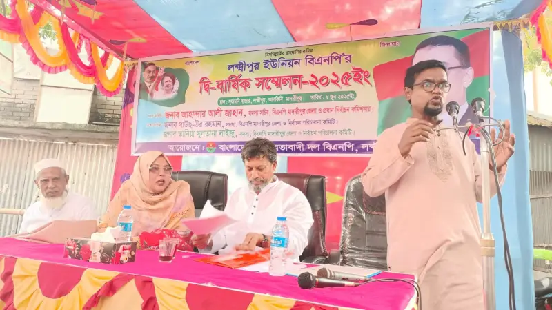 মাদারীপুরের কালকিনিতে বিএনপির দ্বিবার্ষিক সম্মেলন অনুষ্ঠিত মাদারীপুরের কালকিনিতে বিএনপির দ্বিবার্ষিক সম্মেলন অনুষ্ঠিত
