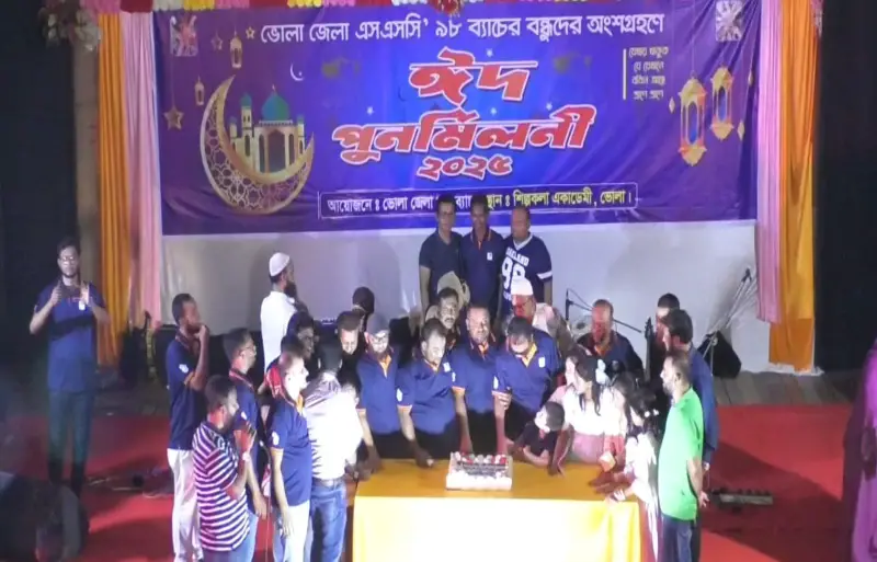 ভোলায় বন্ধুদের আনন্দে ভালোবাসায় হাসি-ঠাট্টা,স্মৃতিচারণ উৎসব ভোলায় বন্ধুদের আনন্দে ভালোবাসায় হাসি-ঠাট্টা,স্মৃতিচারণ উৎসব