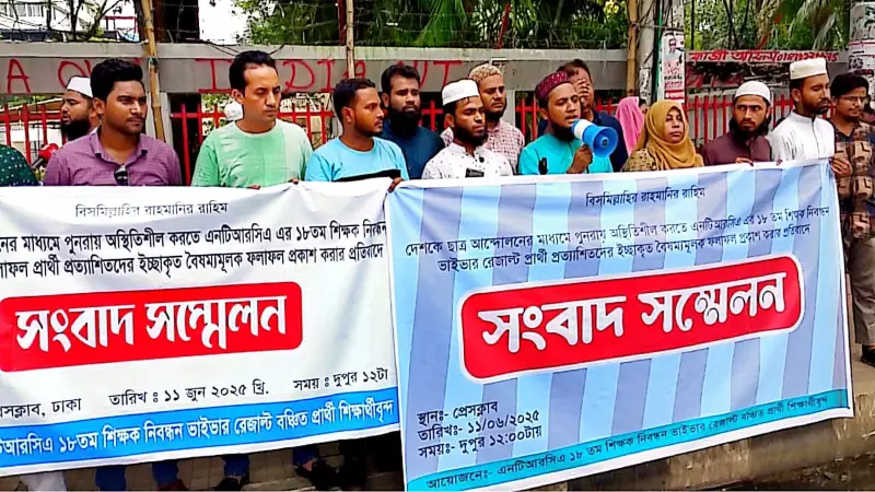 ভাইভা বৈষম্য নিয়ে রাজপথে চাকরিপ্রত্যাশীরা, ১৫ জুন থেকে কর্মসূচির হুমকি ভাইভা বৈষম্য নিয়ে রাজপথে চাকরিপ্রত্যাশীরা, ১৫ জুন থেকে কর্মসূচির হুমকি