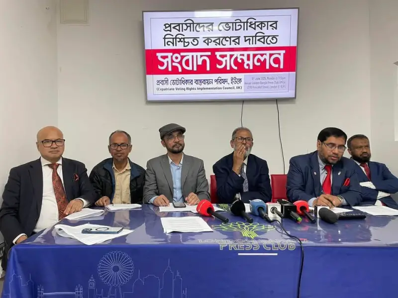 প্রবাসীদের অধিকার ও ভোটাধিকারের দাবীতে লন্ডনে সংবাদ সম্মেলন প্রবাসীদের অধিকার ও ভোটাধিকারের দাবীতে লন্ডনে সংবাদ সম্মেলন