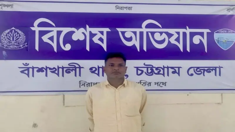 বাঁশখালীতে পুলিশের জালে ওয়ার্ড আওয়ামী লীগ সভাপতি বাঁশখালীতে পুলিশের জালে ওয়ার্ড আওয়ামী লীগ সভাপতি