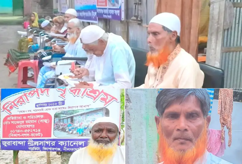 নীলফামারীর বৃদ্ধাশ্রমের বাবারা কেমন আছেন? নীলফামারীর বৃদ্ধাশ্রমের বাবারা কেমন আছেন?