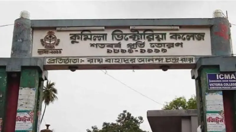 ভিক্টোরিয়া কলেজে স্বাস্থ্যবিধি মানার নির্দেশনা, মাস্ক পরা বাধ্যতামূলক