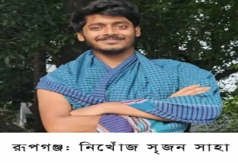 বালু নদীর স্রোতে ভেসে গেলে সৃজন সাহা বালু নদীর স্রোতে ভেসে গেলে সৃজন সাহা