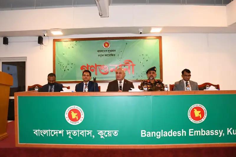‘ঘুষ না দিলে ছুটি মেলে না’—কুয়েত বাংলাদেশ দূতাবাসে গণশুনানিতে প্রবাসীদের করুণ আক্ষেপ ‘ঘুষ না দিলে ছুটি মেলে না’—কুয়েত বাংলাদেশ দূতাবাসে গণশুনানিতে প্রবাসীদের করুণ আক্ষেপ