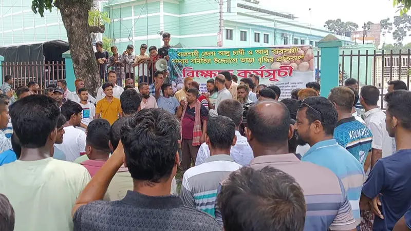 রাজশাহীতে আলু চাষী ও ব্যবসায়ীদের সঙ্গে হিমাগার মালিকদের দ্বন্দ্বের অবসান রাজশাহীতে আলু চাষী ও ব্যবসায়ীদের সঙ্গে হিমাগার মালিকদের দ্বন্দ্বের অবসান