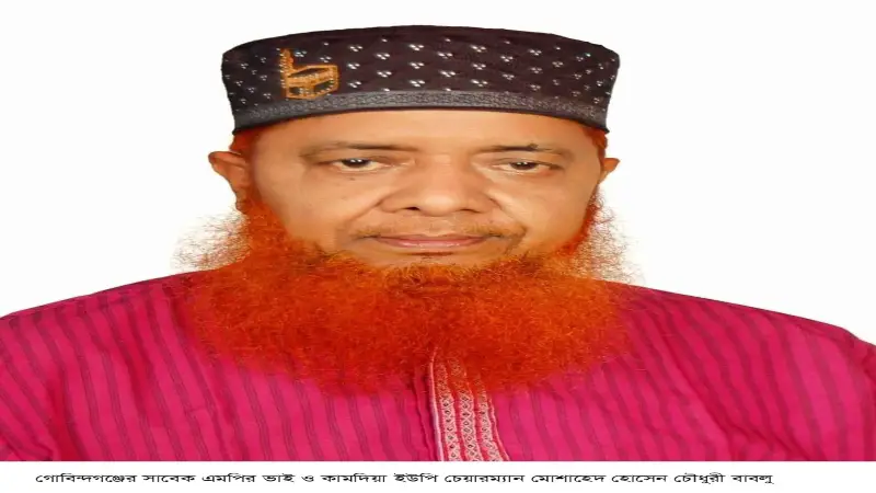গোবিন্দগঞ্জে সাবেক এমপির ভাই ও ইউপি চেয়ারম্যান বাবলু চৌধুরী গ্রেপ্তার গোবিন্দগঞ্জে সাবেক এমপির ভাই ও ইউপি চেয়ারম্যান বাবলু চৌধুরী গ্রেপ্তার