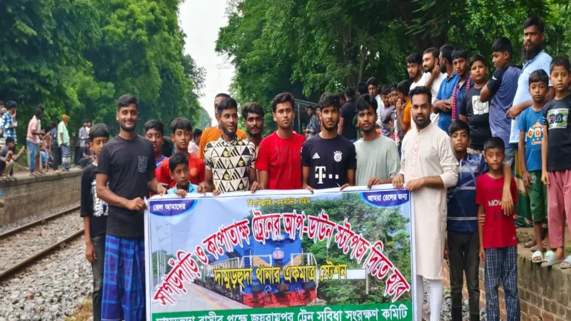 জয়রামপুরে কপোতাক্ষ থামিয়ে যাত্রাবিরতির দাবিতে বিক্ষোভ