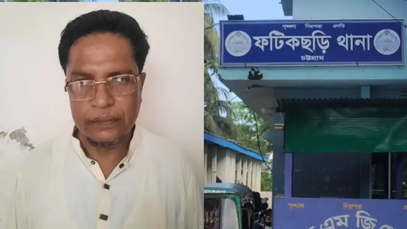 ফটিকছড়িতে বিস্ফোরক মামলায় আওয়ামীলীগ নেতা হারুন গ্রেফতার ফটিকছড়িতে বিস্ফোরক মামলায় আওয়ামীলীগ নেতা হারুন গ্রেফতার