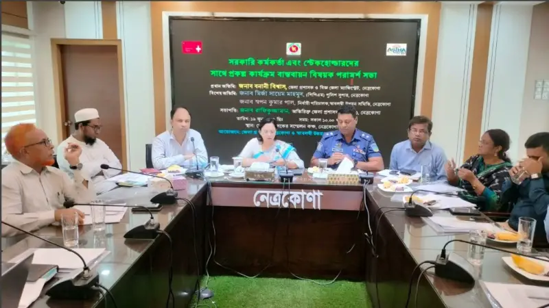 যুবদের উৎপাদনমুখী শক্তিতে রূপান্তরের আহ্বান নেত্রকোনা জেলা প্রশাসকের যুবদের উৎপাদনমুখী শক্তিতে রূপান্তরের আহ্বান নেত্রকোনা জেলা প্রশাসকের