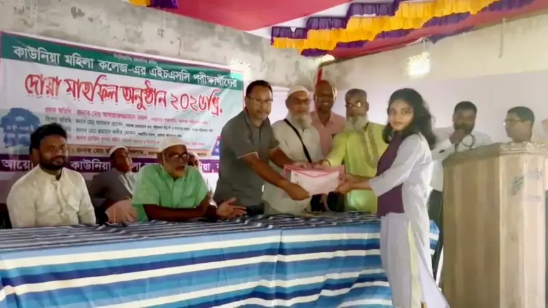 কাউনিয়া মহিলা কলেজে এইচএসসি পরীক্ষার্থীদের বিদায়ী সংবর্ধনা কাউনিয়া মহিলা কলেজে এইচএসসি পরীক্ষার্থীদের বিদায়ী সংবর্ধনা