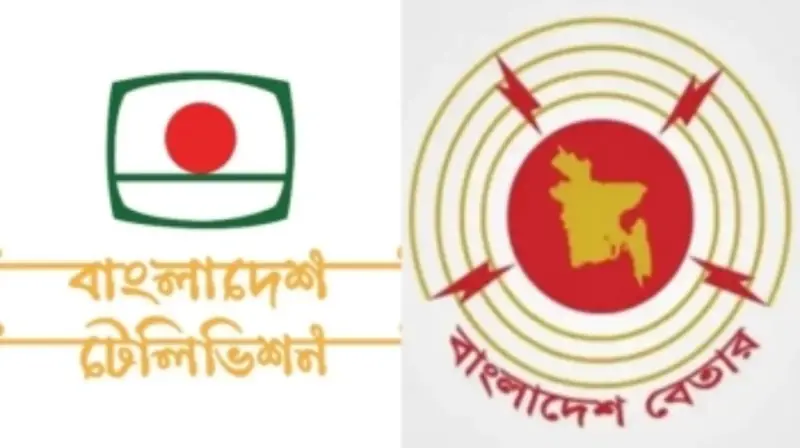 বিটিভি-বেতারের স্বায়ত্তশাসন নিশ্চিতে পাঁচ সদস্যের কমিটি গঠন বিটিভি-বেতারের স্বায়ত্তশাসন নিশ্চিতে পাঁচ সদস্যের কমিটি গঠন